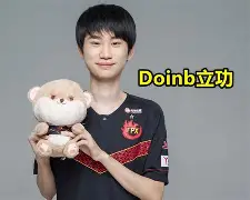 爱游戏中国-Doinb焦点对战，巴特勒与90激战C9分钟，出色发挥胜负难料！-爱游戏中国